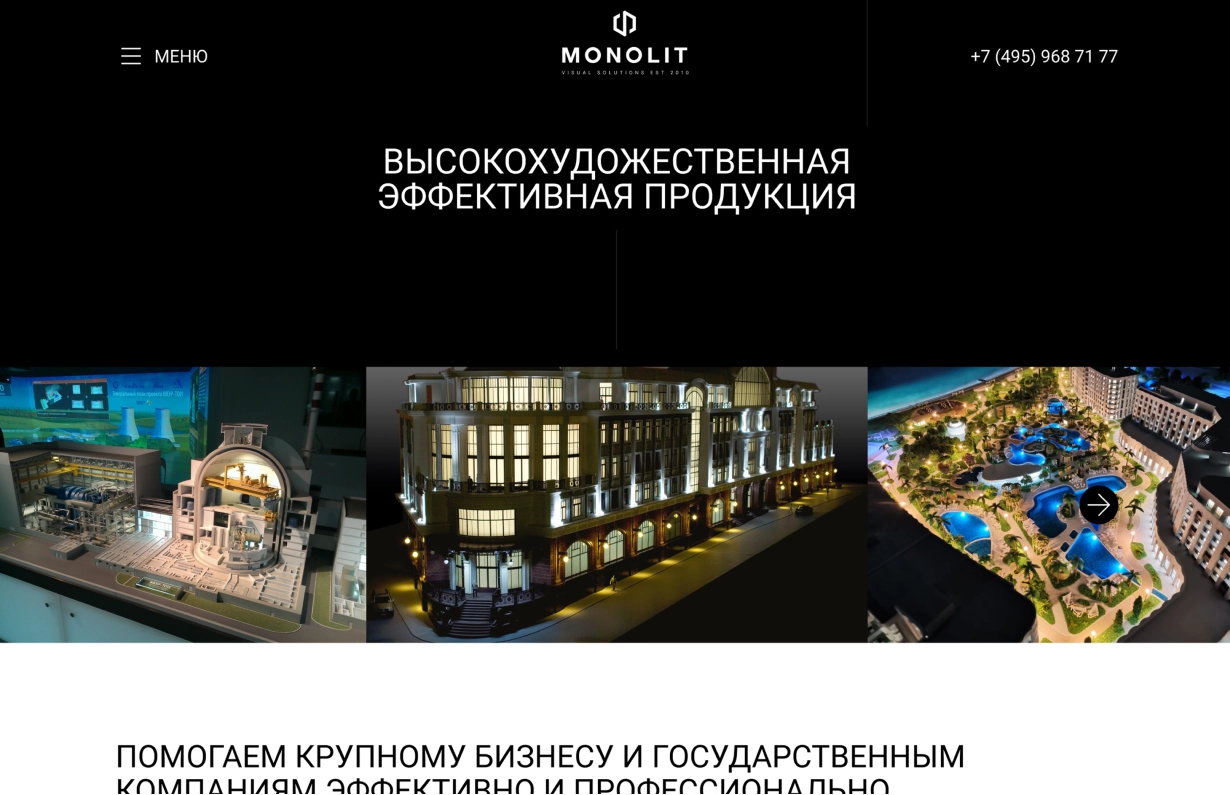 Monolit